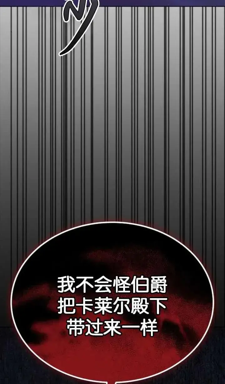 漫画《傲慢时代》第64话第56张图