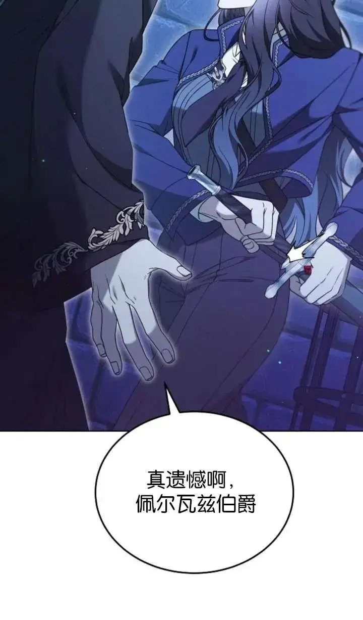 漫画《傲慢时代》第64话第60张图