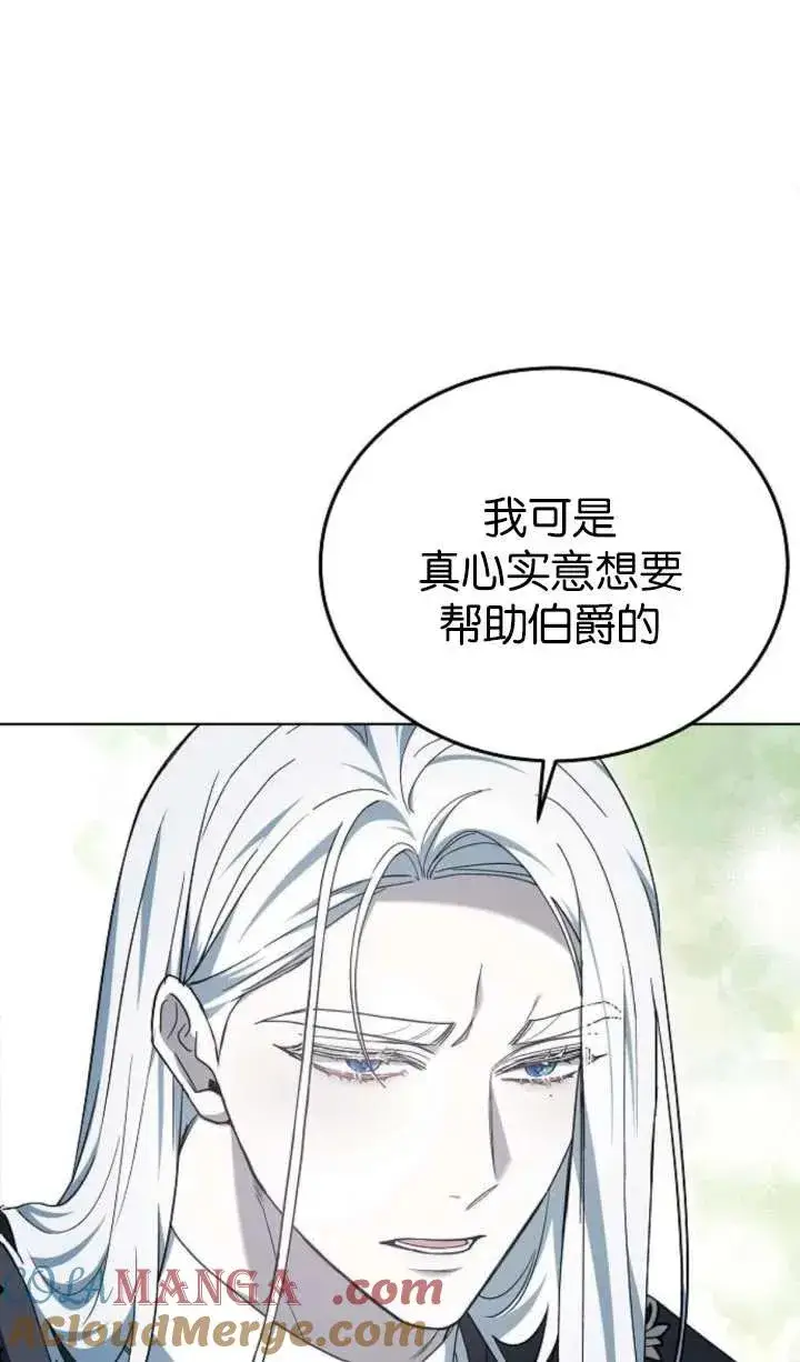 漫画《傲慢时代》第64话第61张图