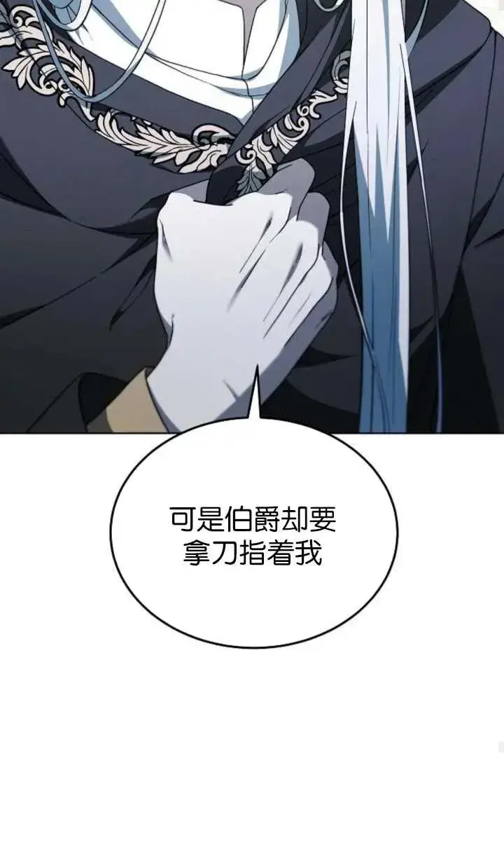 漫画《傲慢时代》第64话第62张图