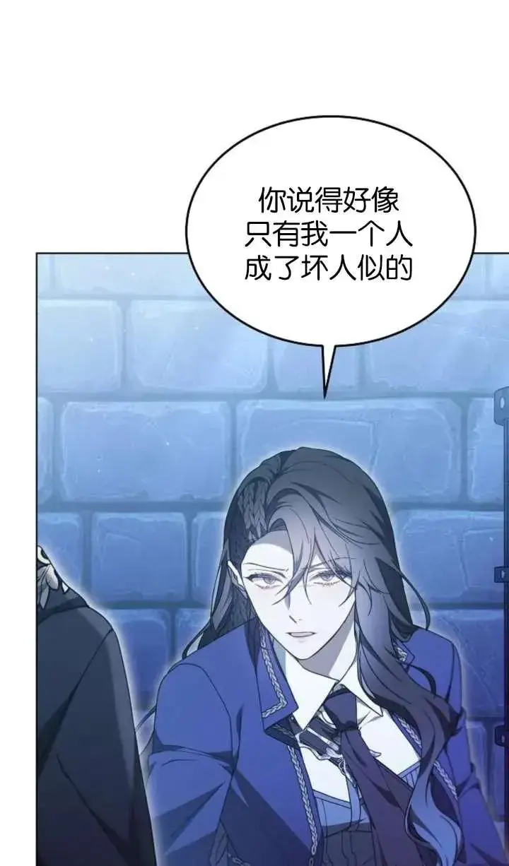 漫画《傲慢时代》第64话第63张图