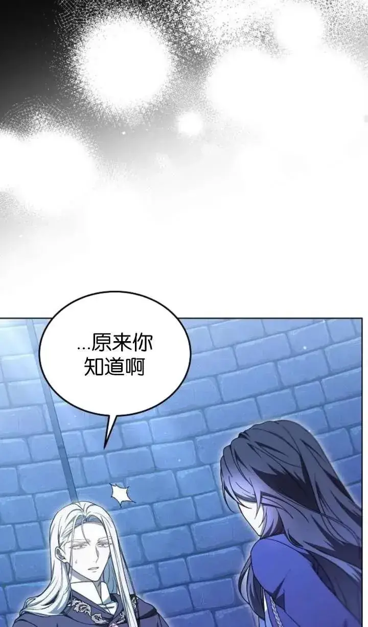 漫画《傲慢时代》第64话第67张图