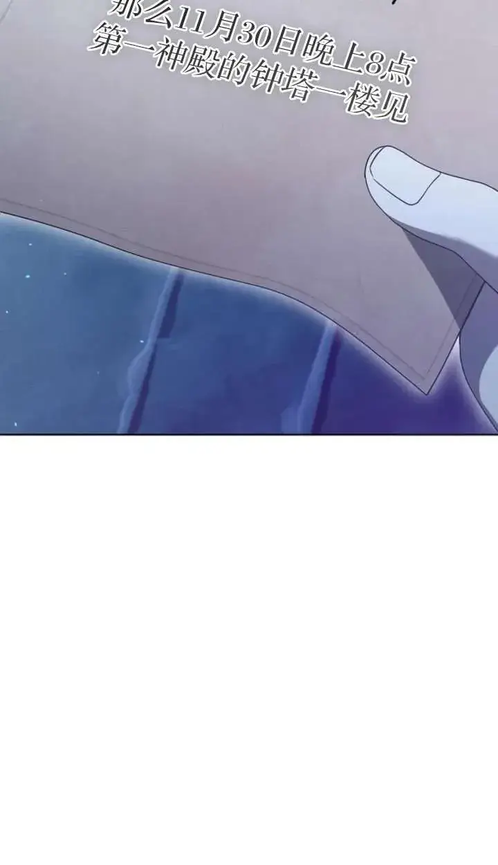 漫画《傲慢时代》第64话第7张图
