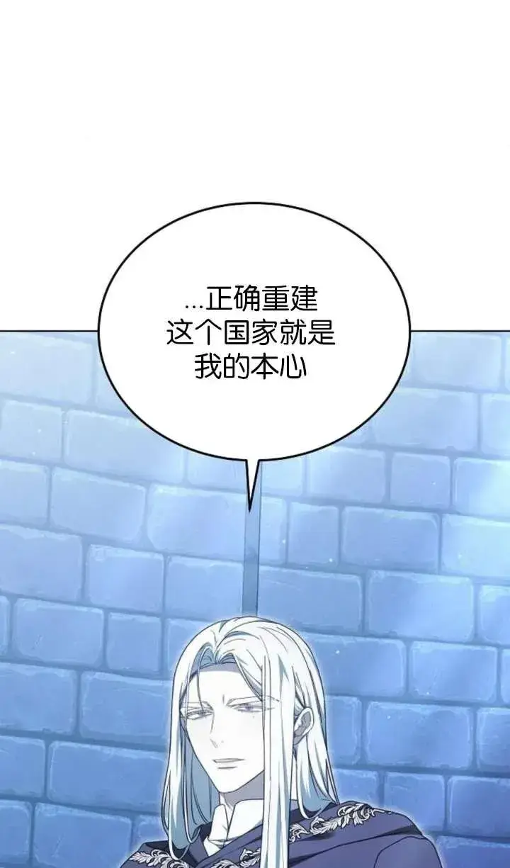 漫画《傲慢时代》第64话第75张图