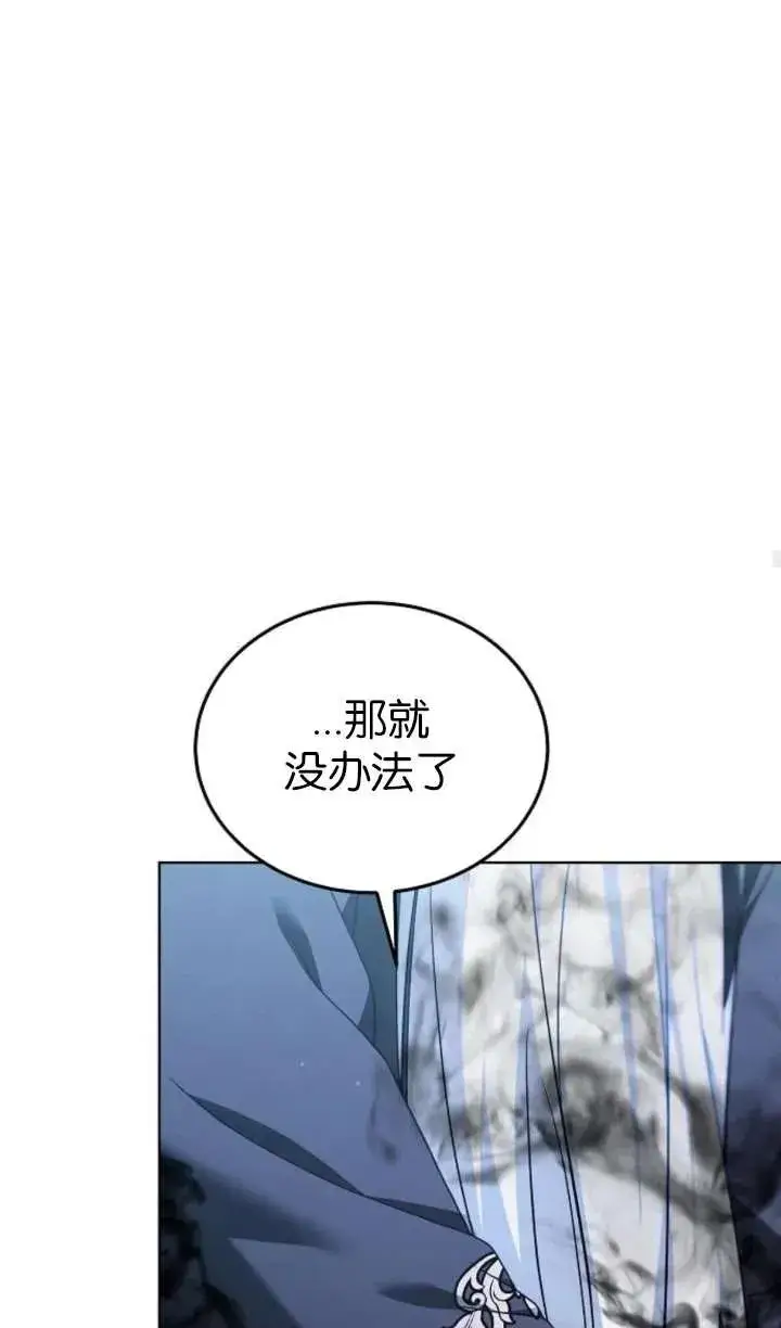 漫画《傲慢时代》第64话第86张图