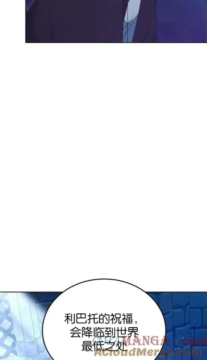 漫画《傲慢时代》第64话第9张图