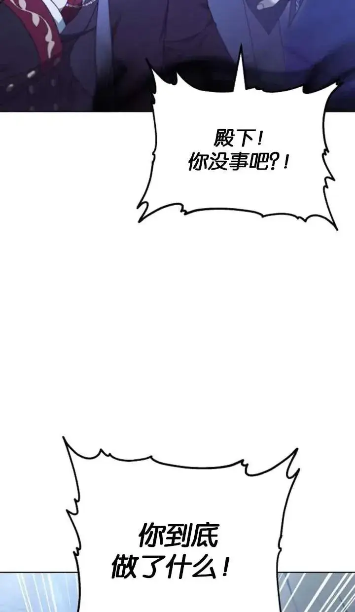 漫画《傲慢时代》第64话第95张图
