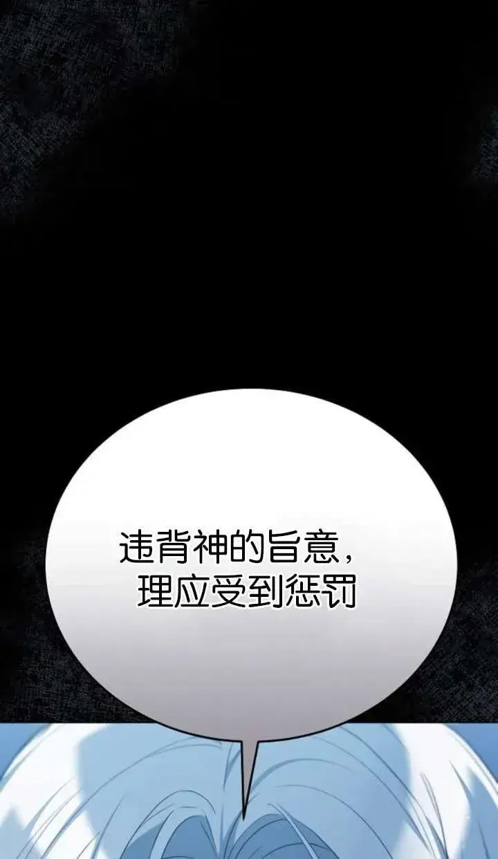 漫画《傲慢时代》第64话第99张图