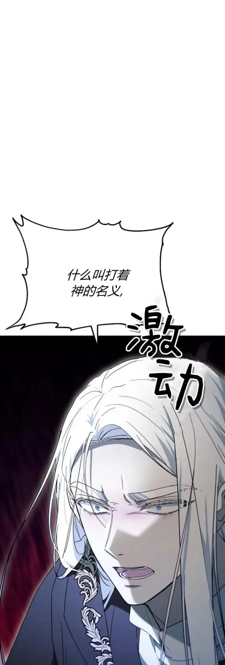 漫画《傲慢时代》第65话第11张图
