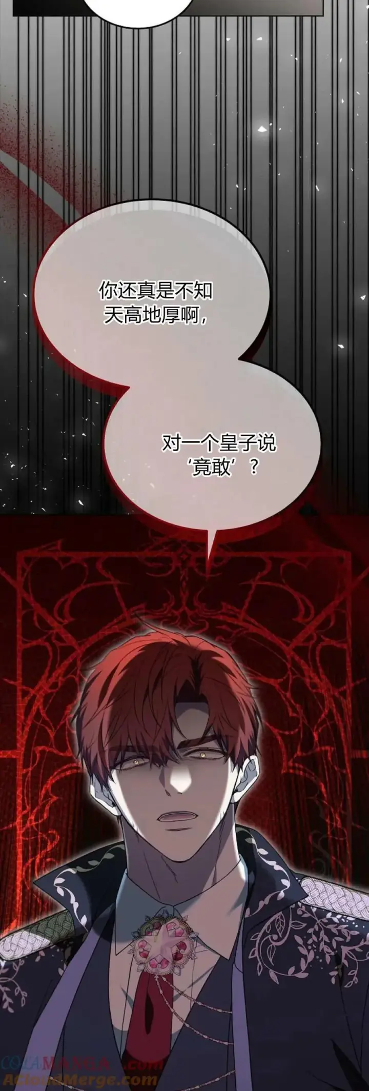 漫画《傲慢时代》第65话第13张图
