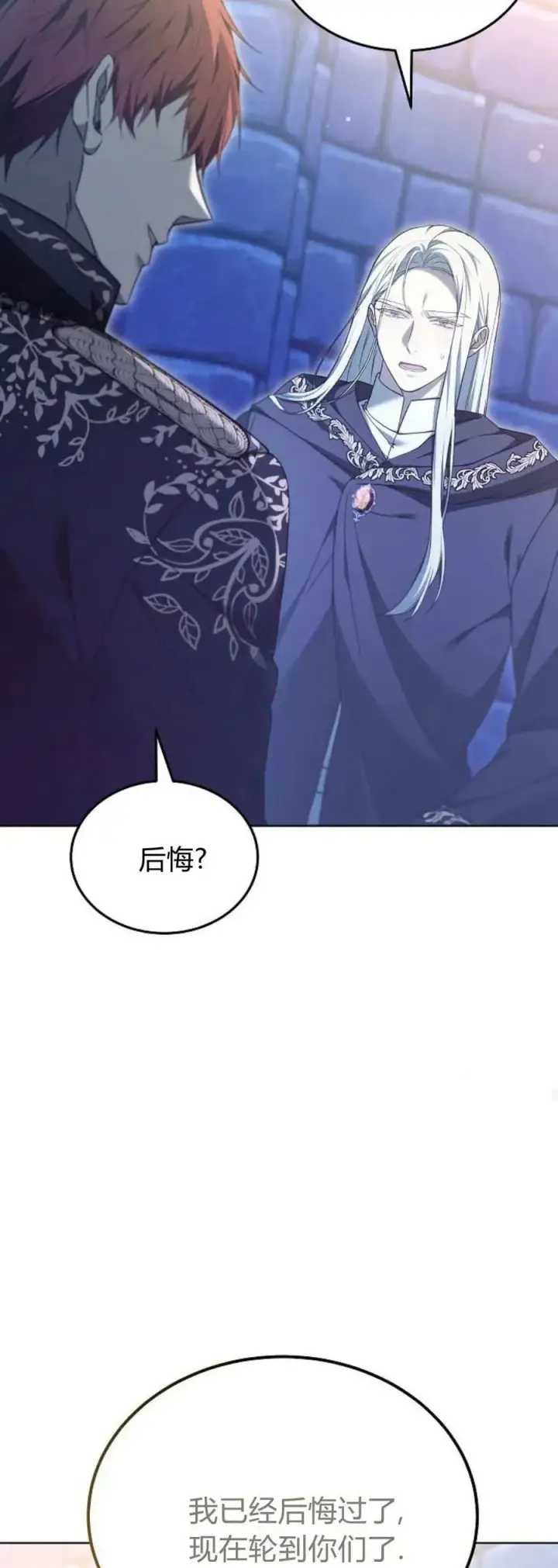 漫画《傲慢时代》第65话第20张图