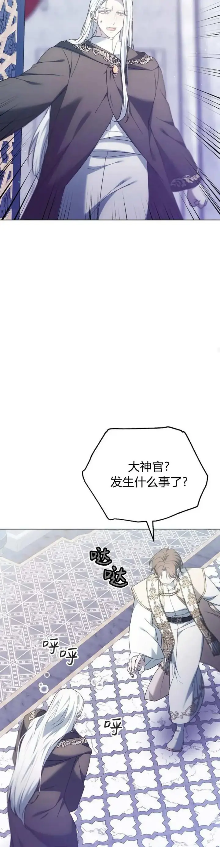 漫画《傲慢时代》第65话第27张图