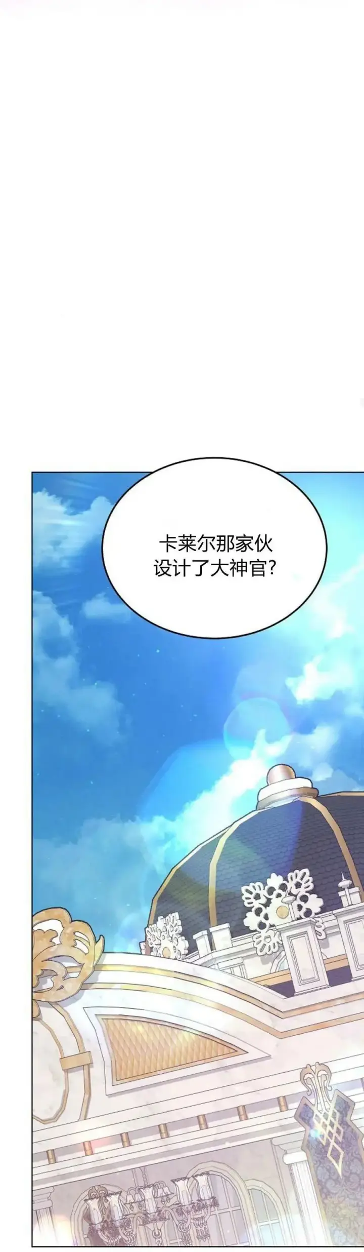 漫画《傲慢时代》第65话第35张图