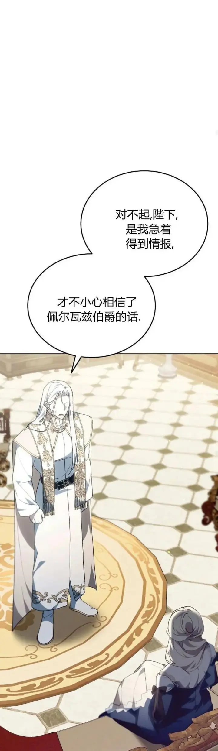 漫画《傲慢时代》第65话第36张图