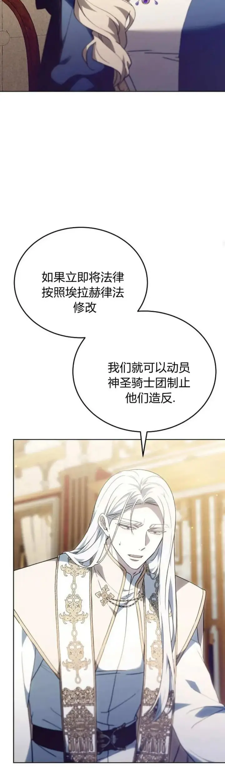 漫画《傲慢时代》第65话第38张图