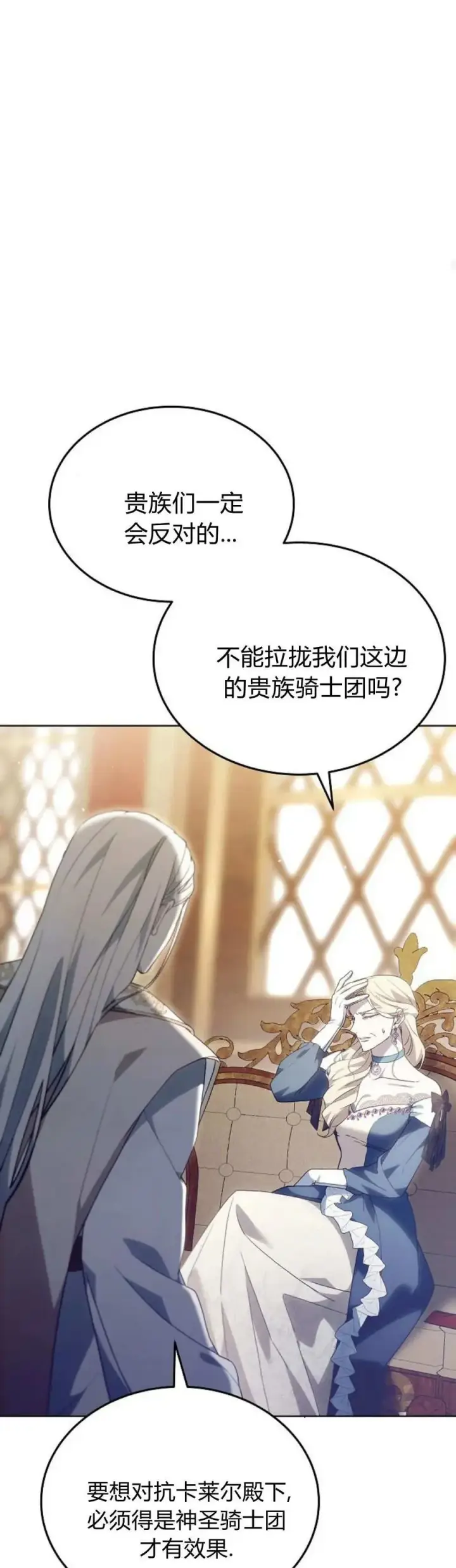 漫画《傲慢时代》第65话第39张图