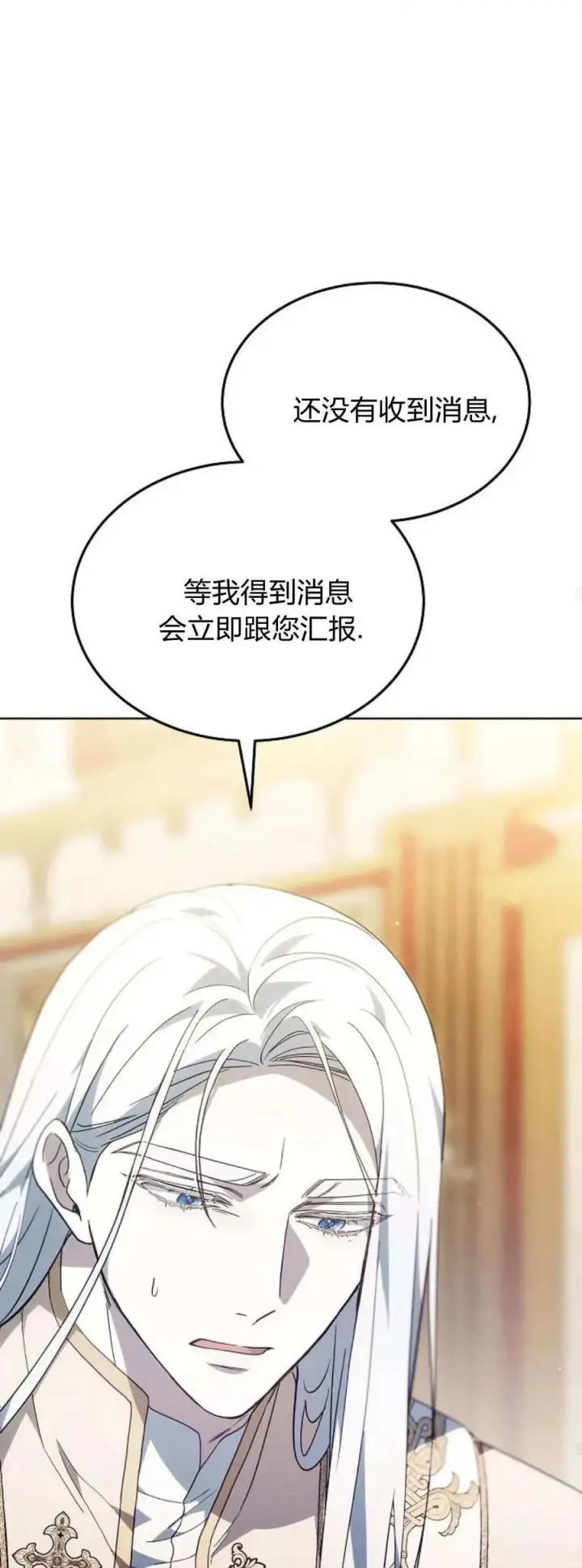 漫画《傲慢时代》第65话第42张图