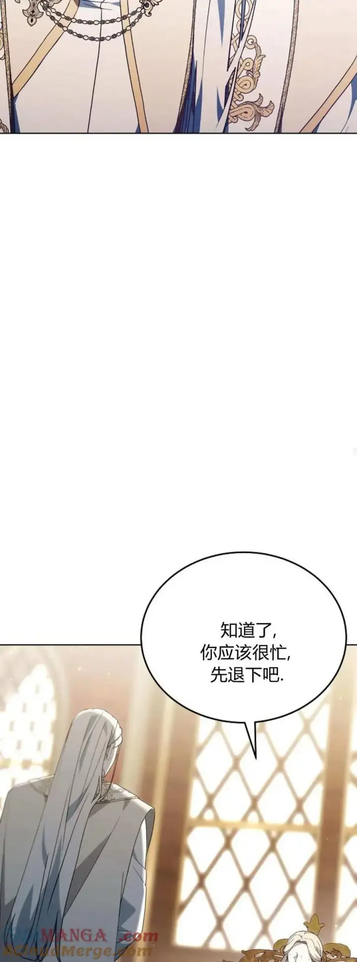 漫画《傲慢时代》第65话第43张图
