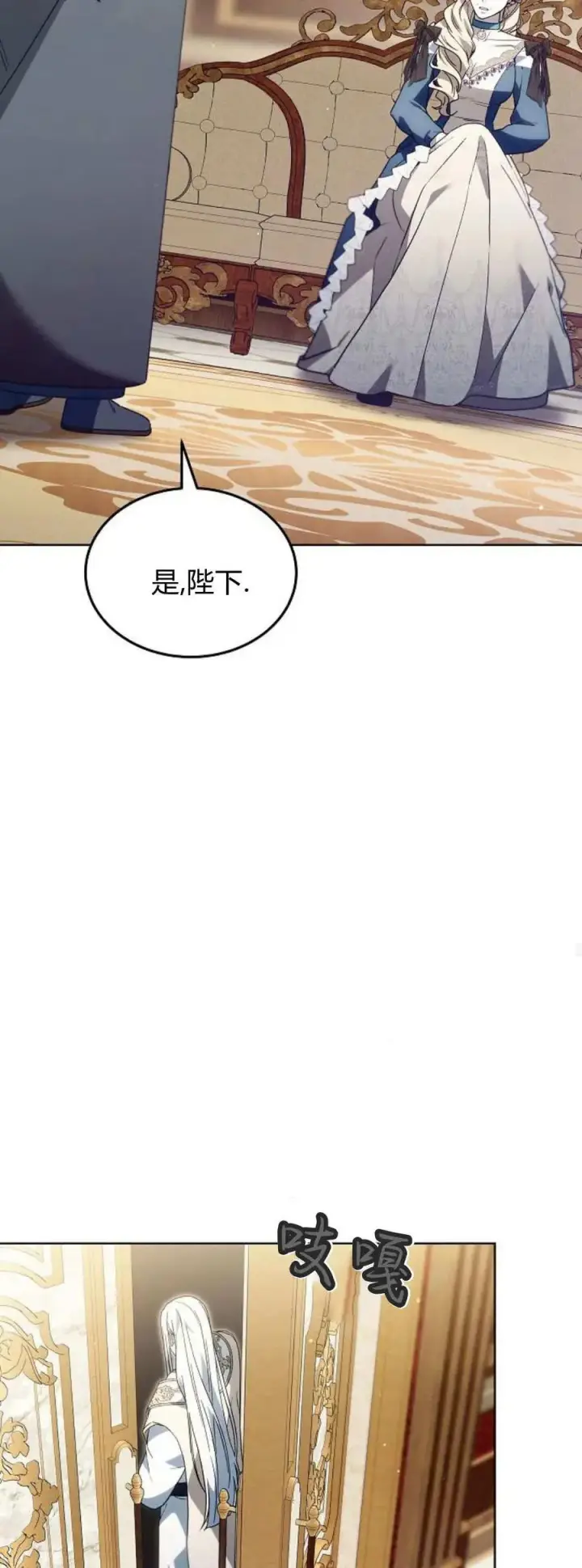 漫画《傲慢时代》第65话第44张图