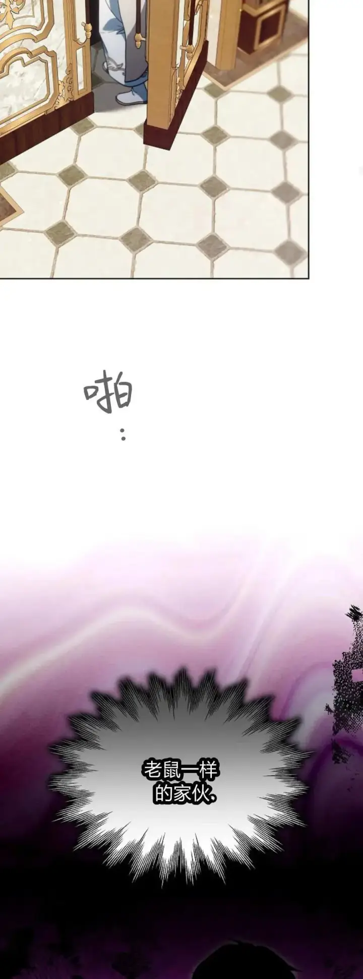 漫画《傲慢时代》第65话第45张图