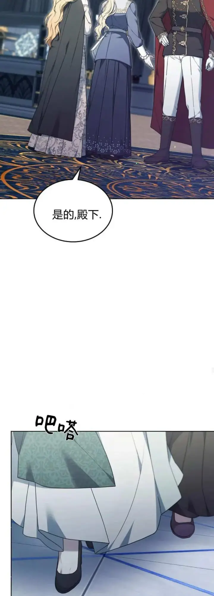 漫画《傲慢时代》第65话第54张图