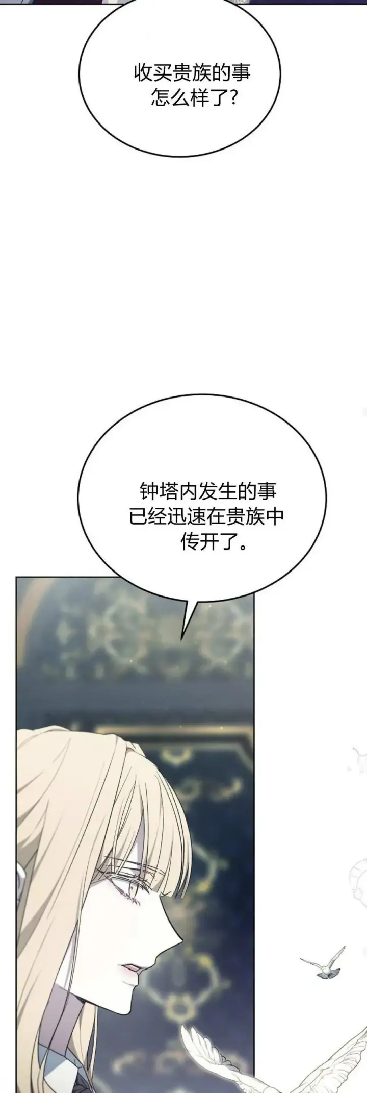 漫画《傲慢时代》第65话第60张图