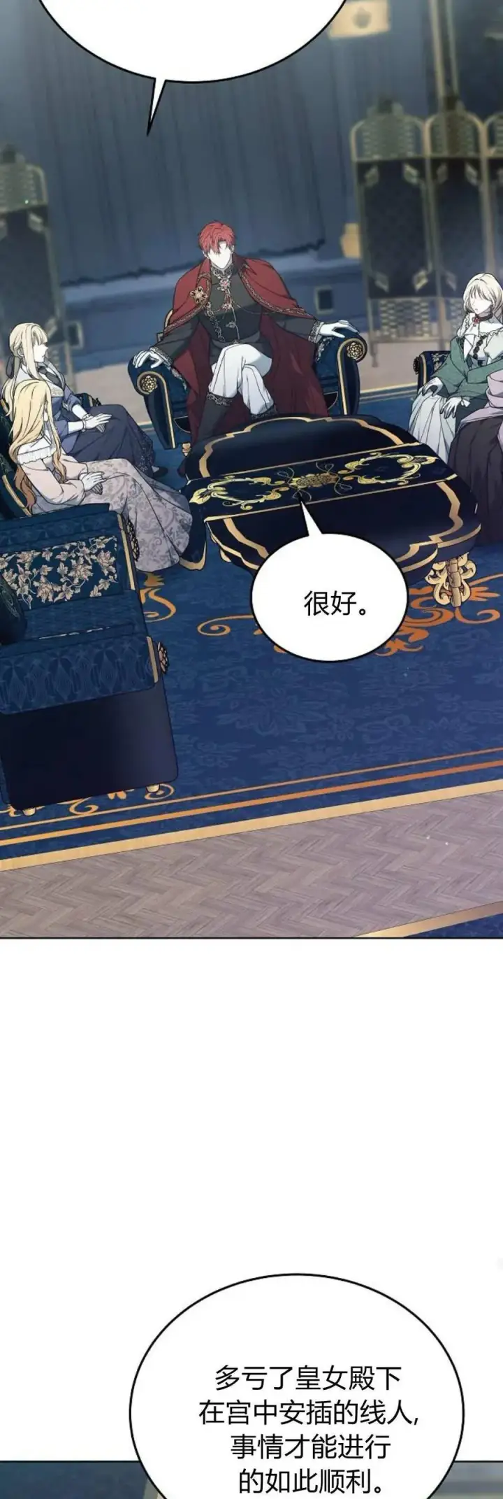 漫画《傲慢时代》第65话第62张图