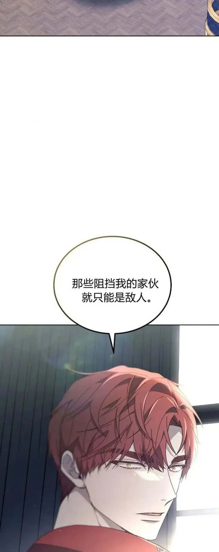 漫画《傲慢时代》第65话第74张图