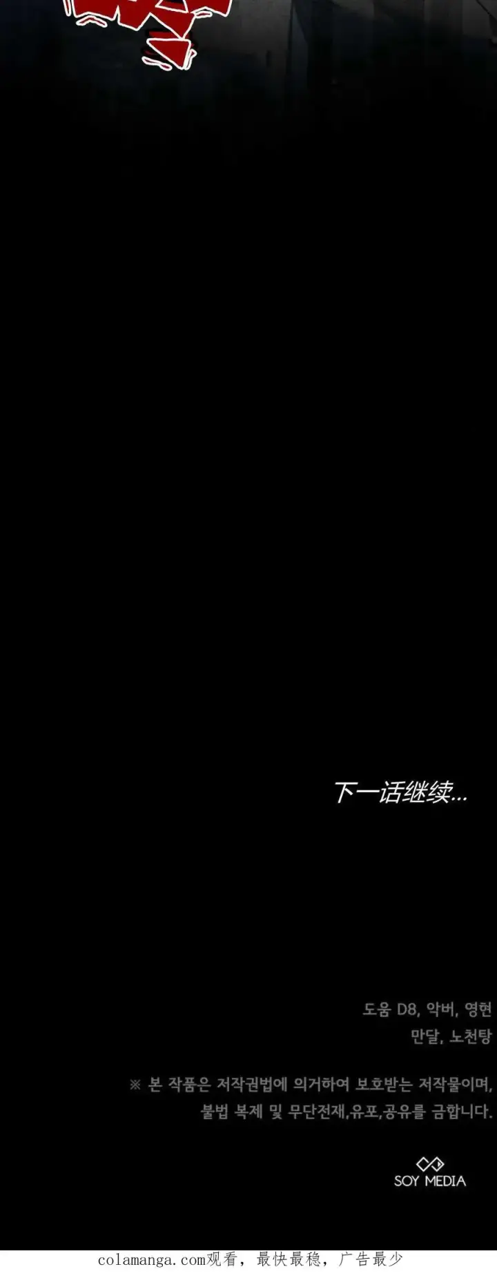 漫画《傲慢时代》第65话第80张图