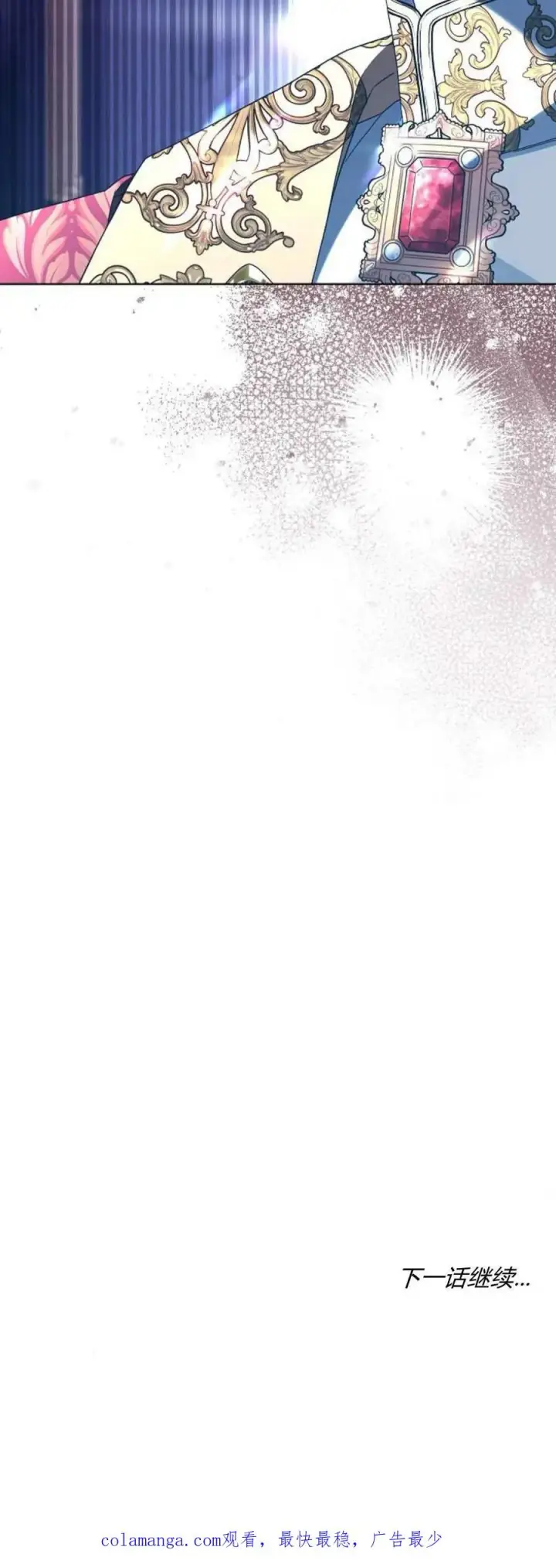 漫画《傲慢时代》第66话第100张图