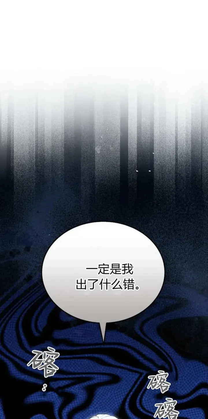 漫画《傲慢时代》第66话第12张图