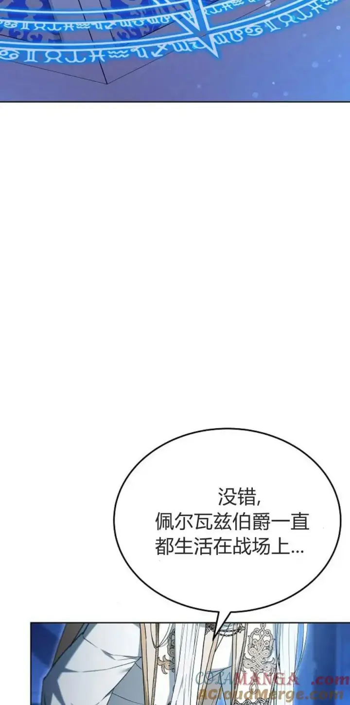 漫画《傲慢时代》第66话第17张图