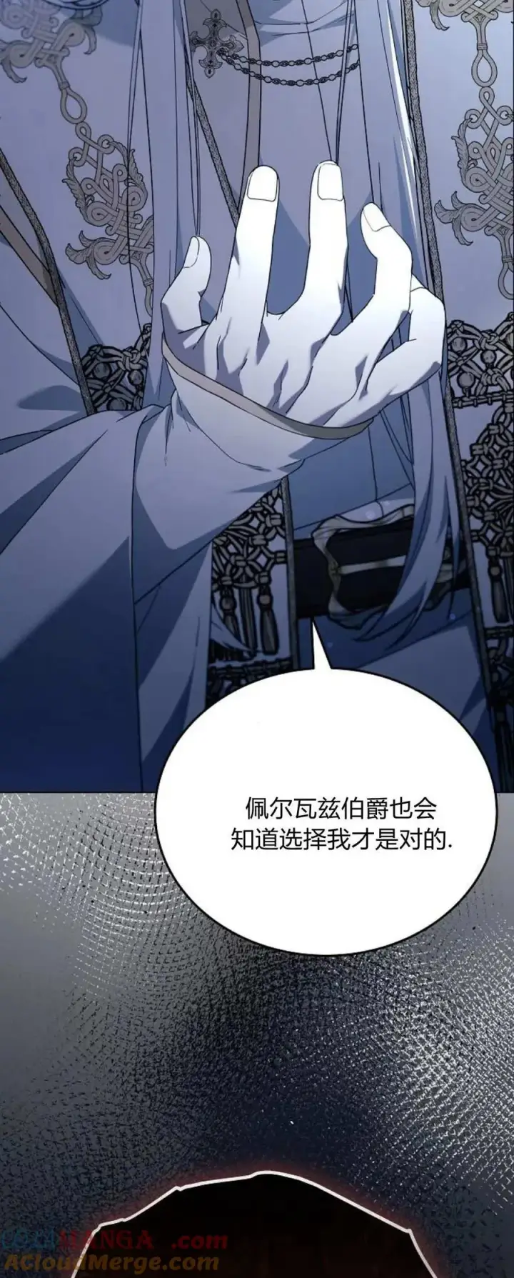 漫画《傲慢时代》第66话第33张图