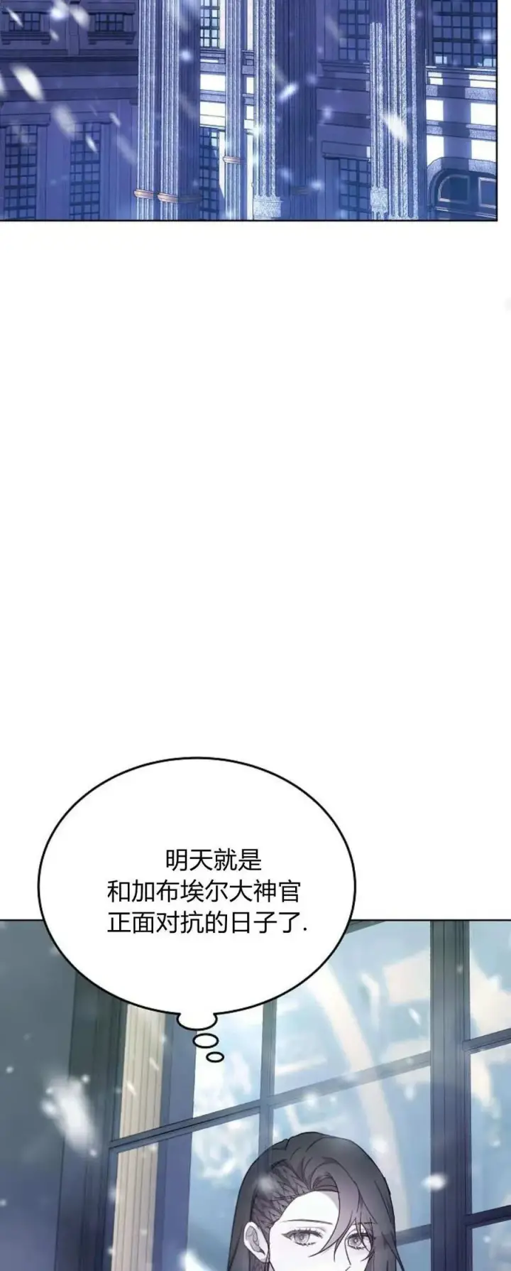 漫画《傲慢时代》第66话第38张图