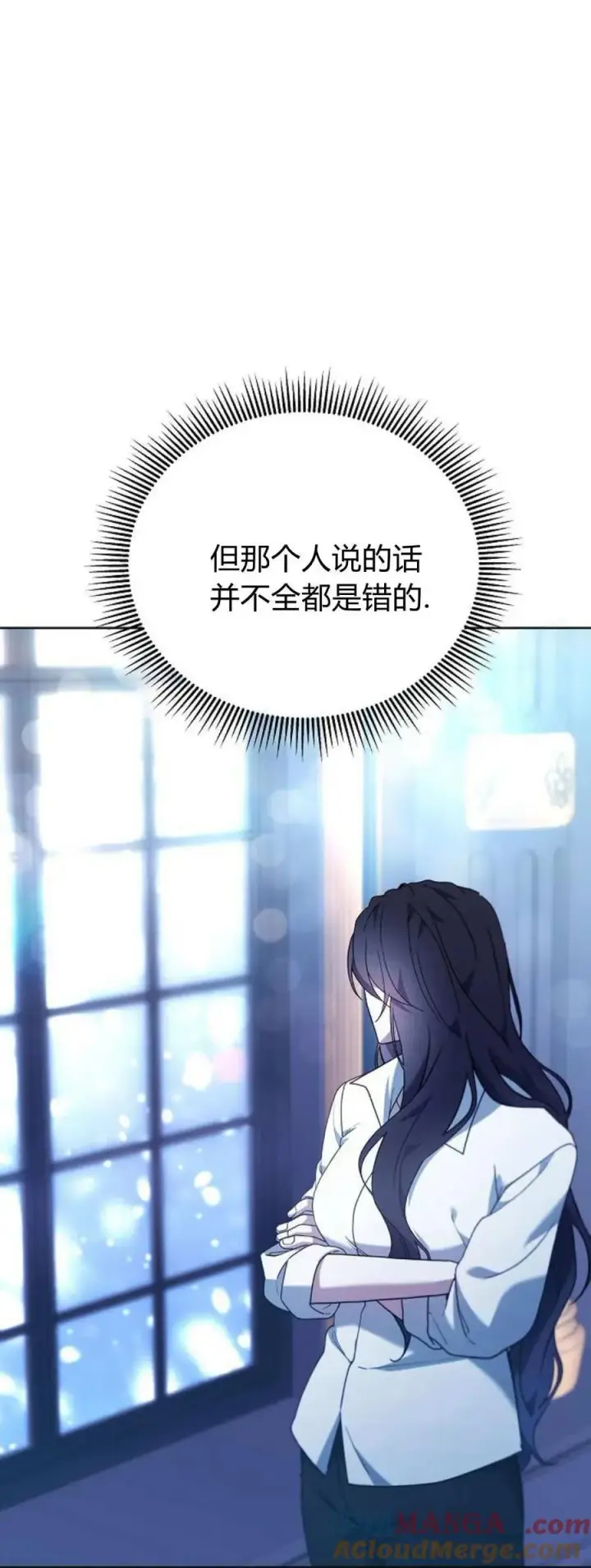 漫画《傲慢时代》第66话第41张图