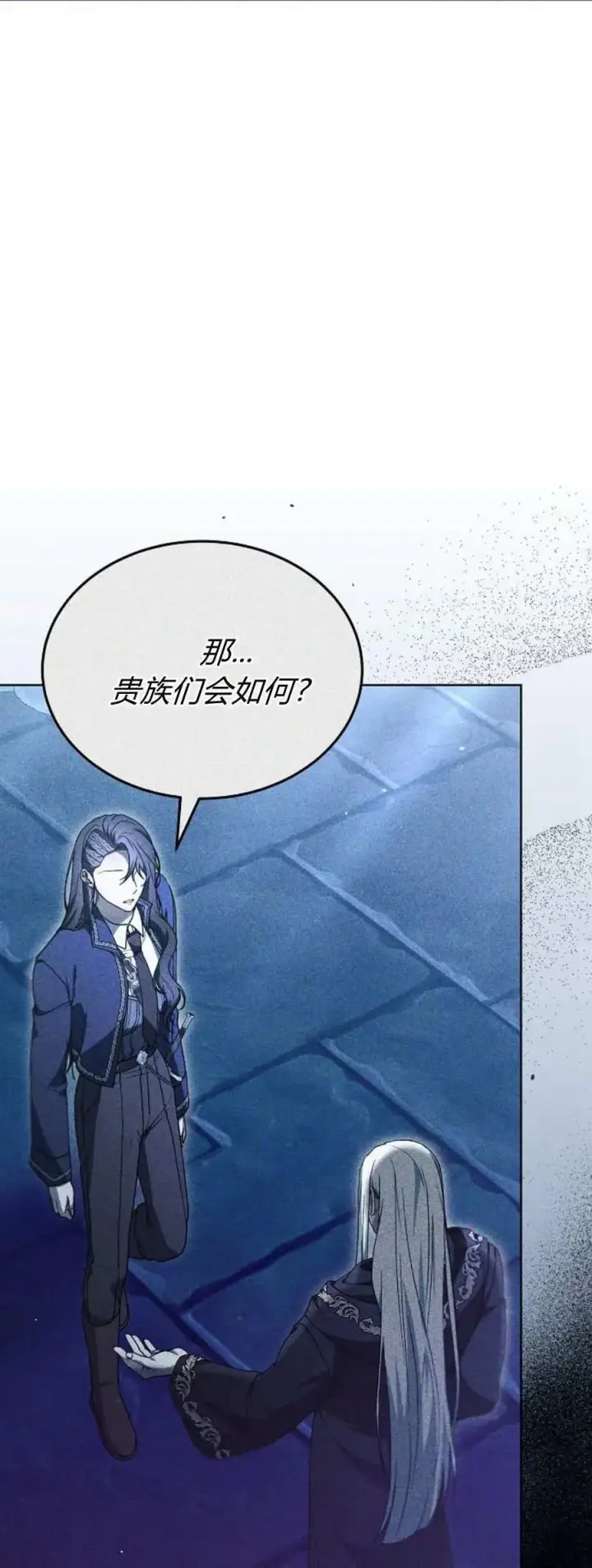 漫画《傲慢时代》第66话第42张图