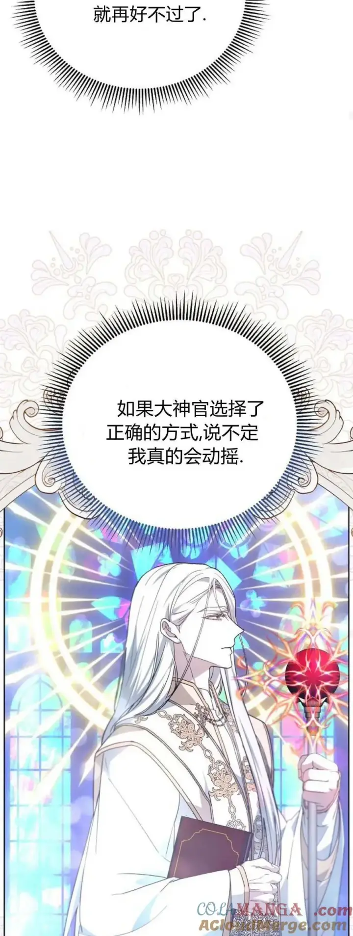 漫画《傲慢时代》第66话第45张图