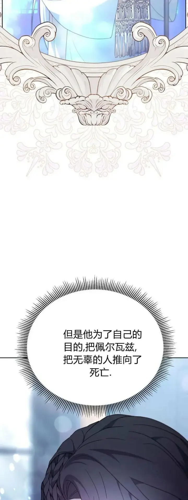 漫画《傲慢时代》第66话第46张图