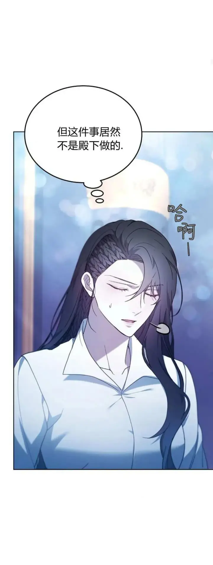 漫画《傲慢时代》第66话第50张图