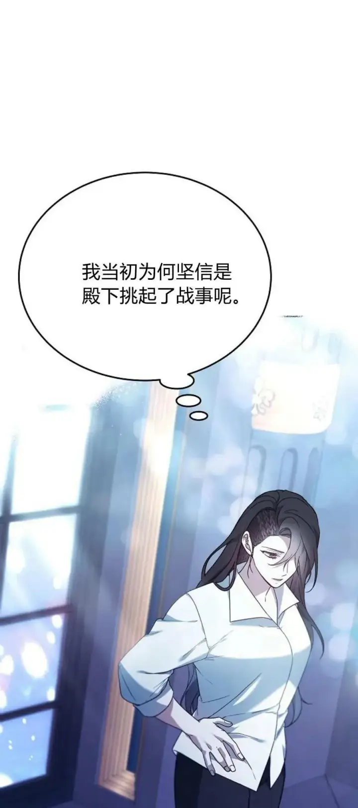 漫画《傲慢时代》第66话第51张图