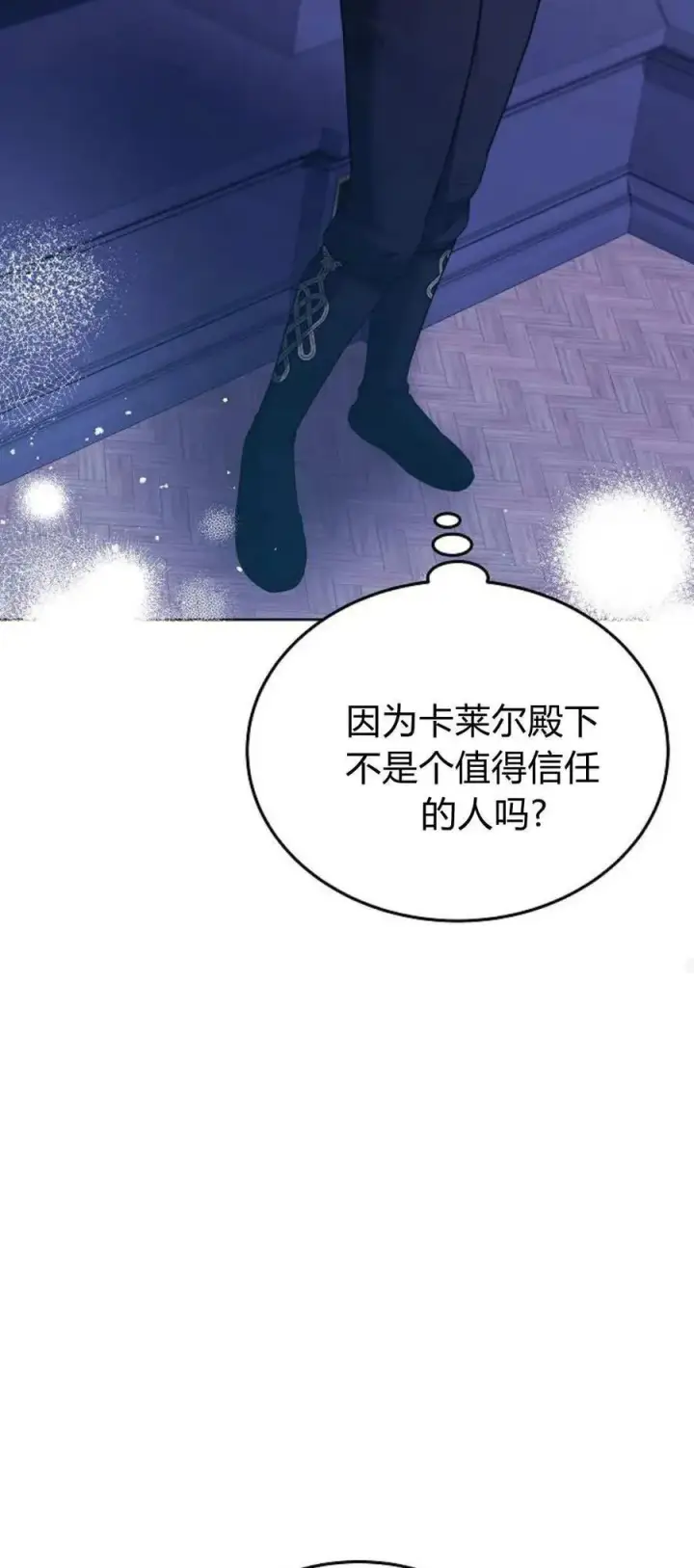 漫画《傲慢时代》第66话第52张图