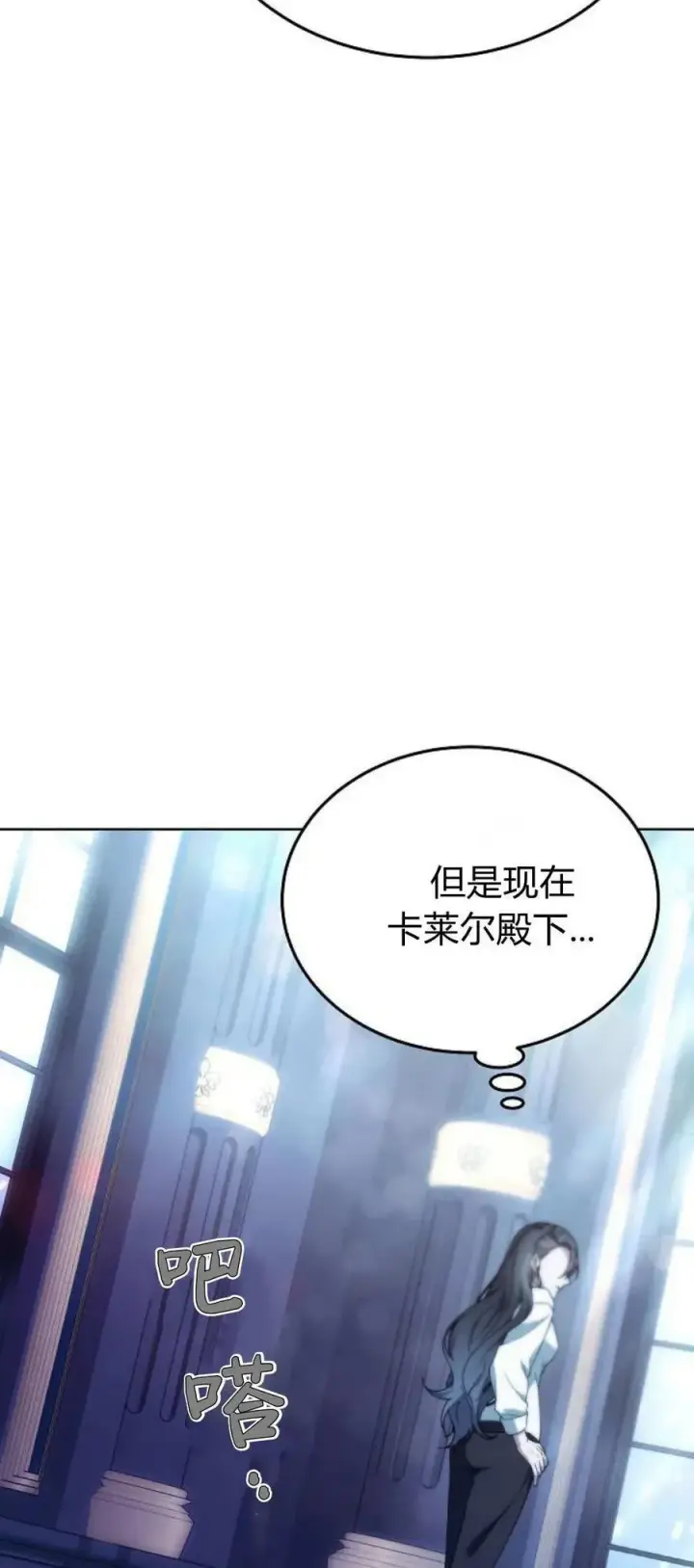 漫画《傲慢时代》第66话第54张图