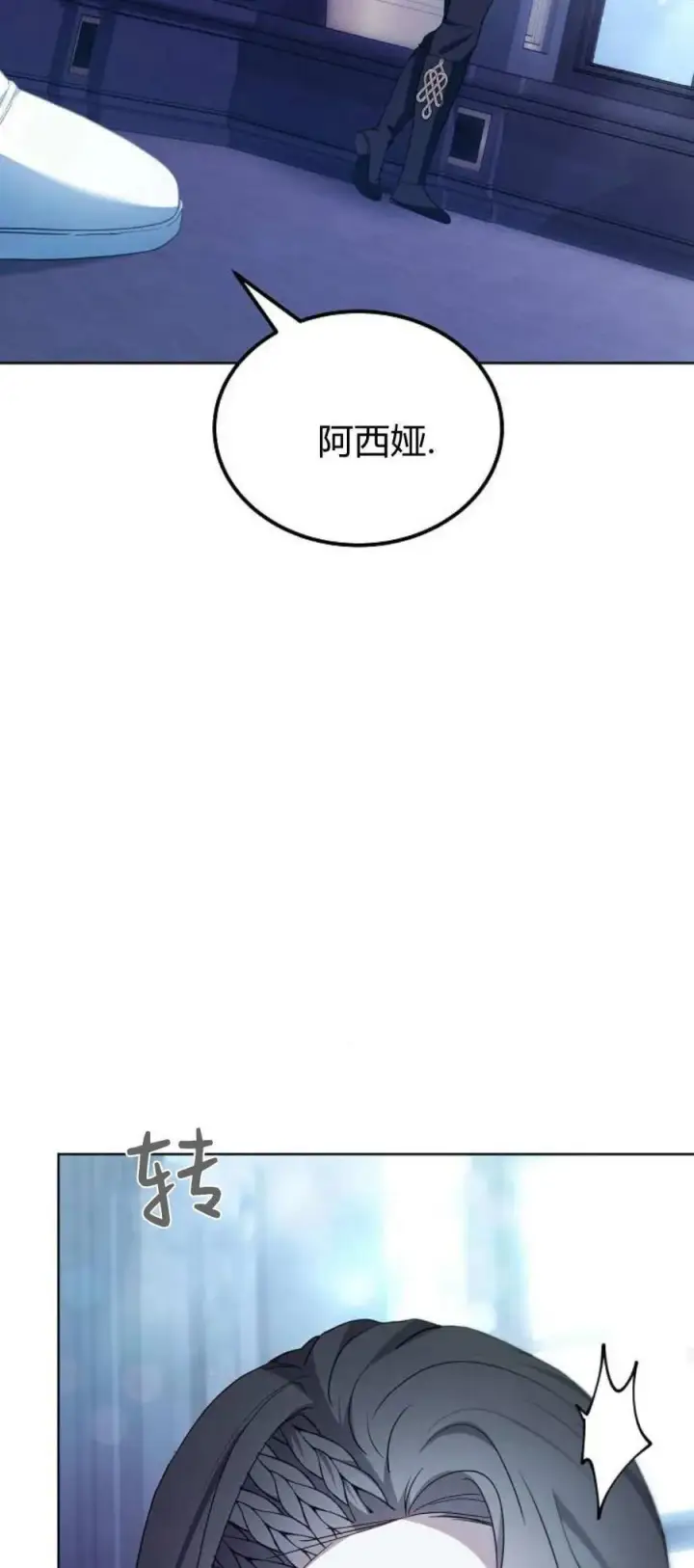 漫画《傲慢时代》第66话第55张图
