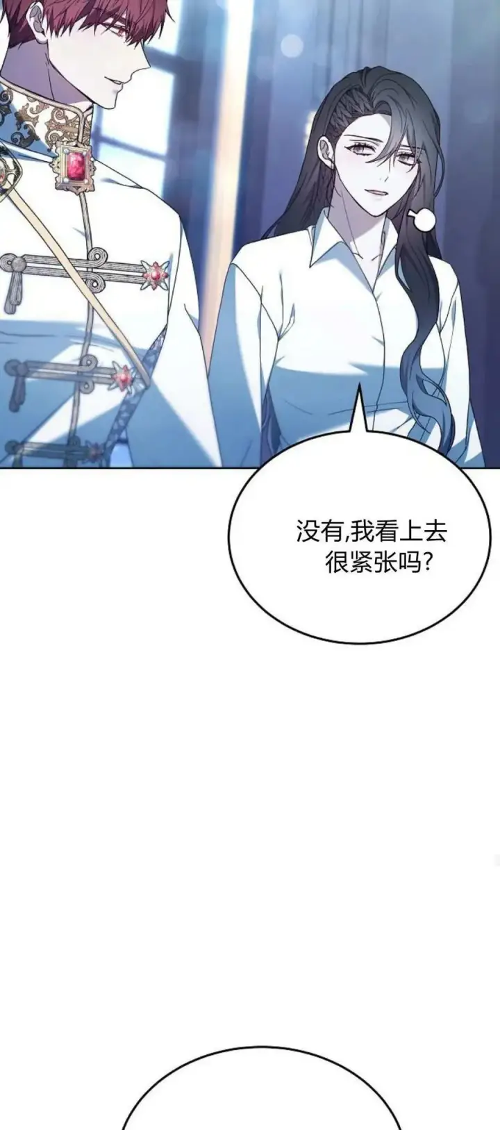 漫画《傲慢时代》第66话第59张图