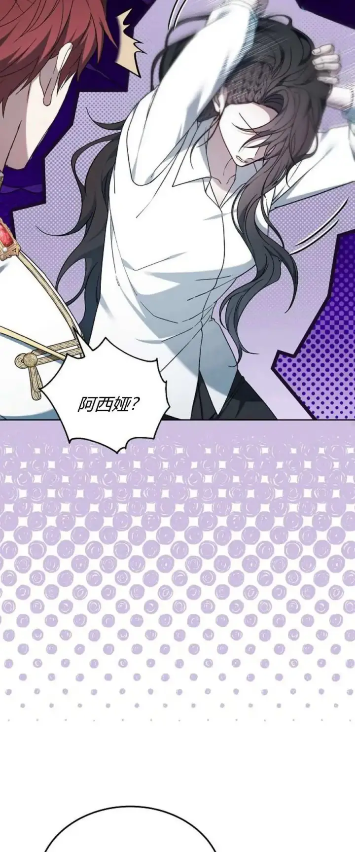 漫画《傲慢时代》第66话第64张图