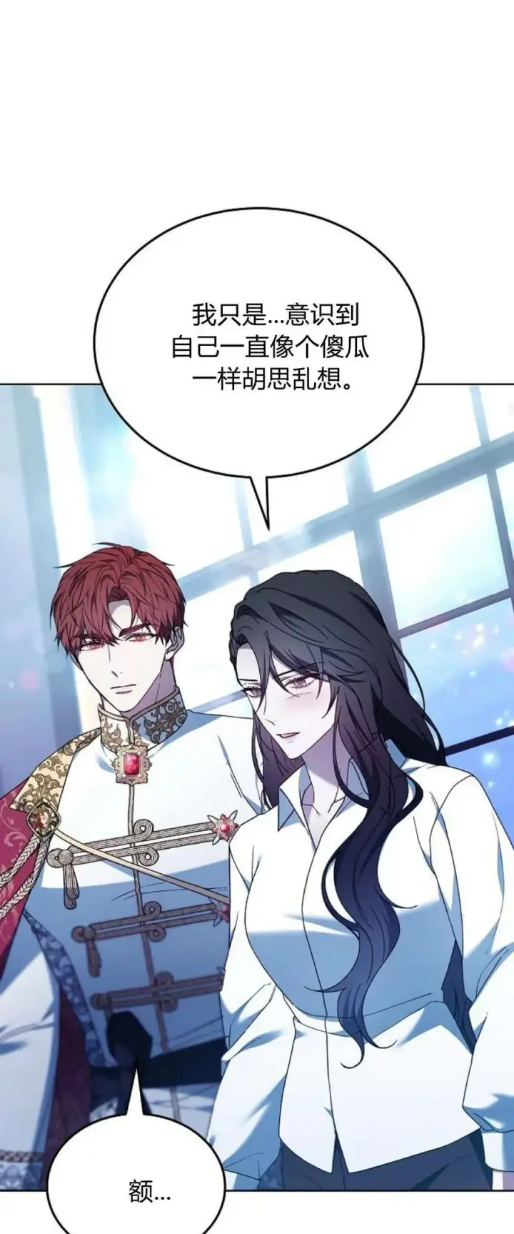 漫画《傲慢时代》第66话第66张图