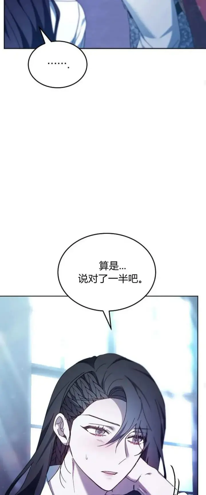 漫画《傲慢时代》第66话第68张图