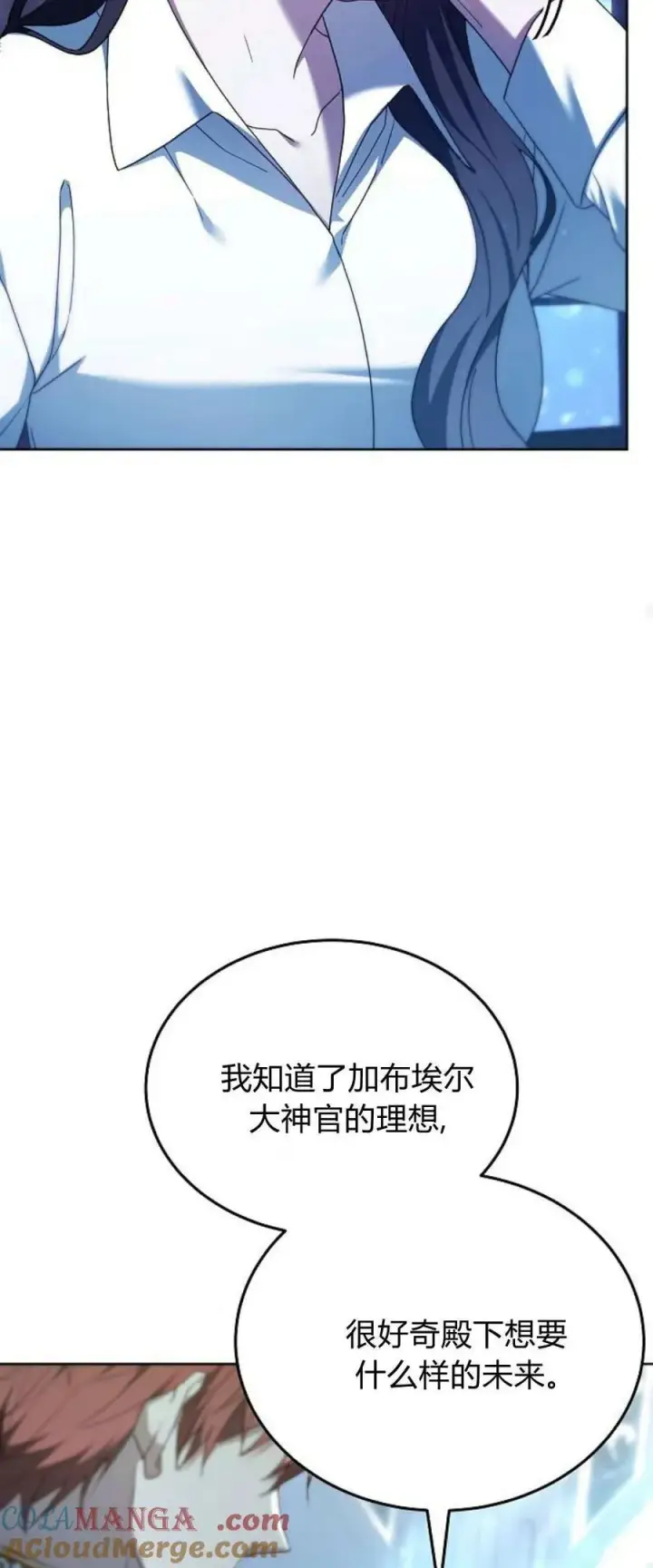 漫画《傲慢时代》第66话第69张图