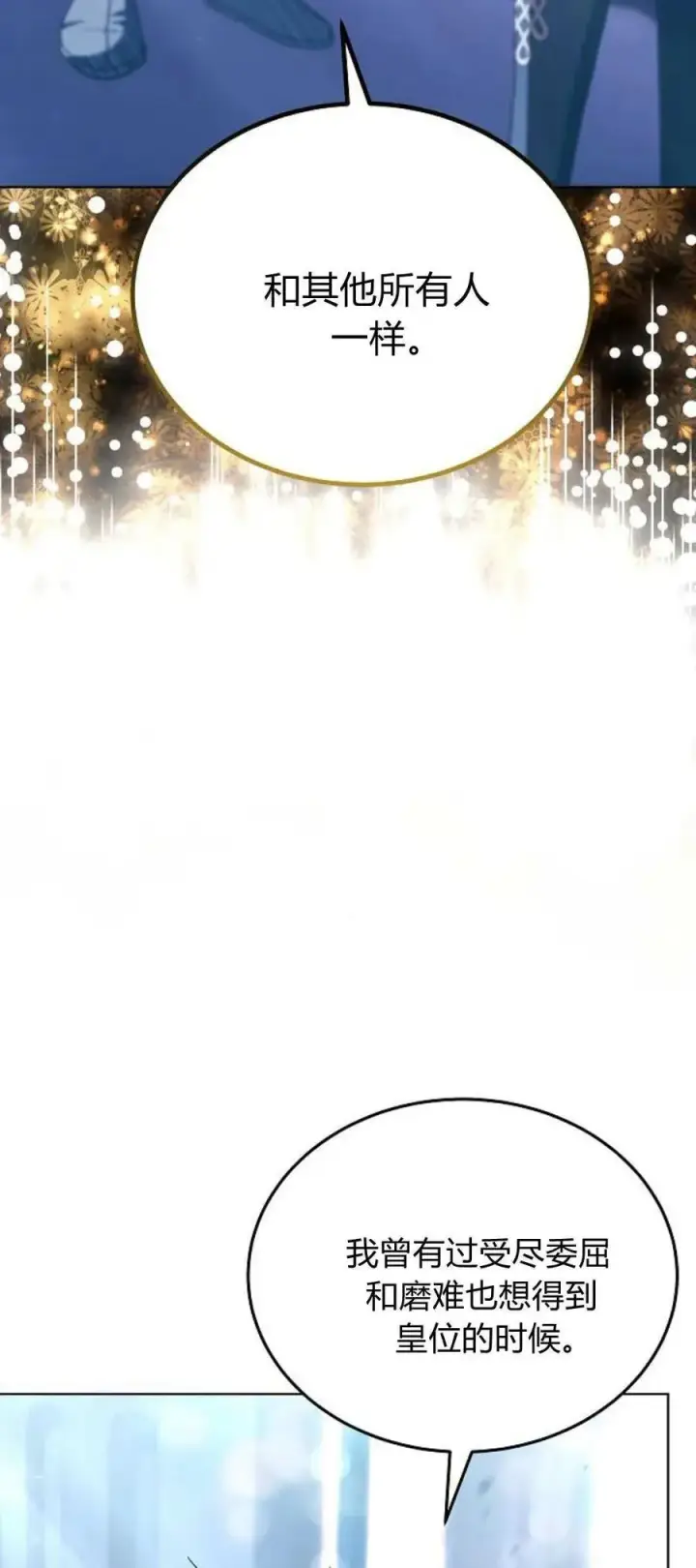 漫画《傲慢时代》第66话第79张图