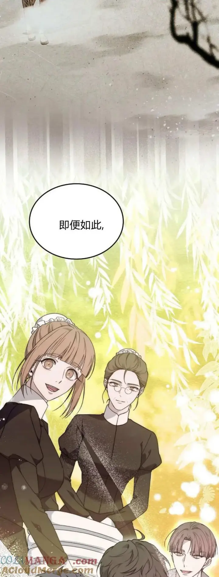 漫画《傲慢时代》第66话第85张图